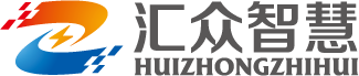 汇众智慧 HUIZHONG INTELLIGENCE